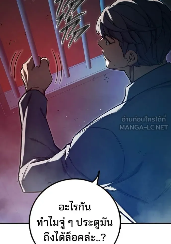 Juvenile Prison เยาวชนคนคุก ตอนที่ 71 page 185