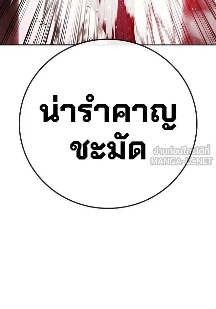 Juvenile Prison เยาวชนคนคุก ตอนที่ 71 page 193