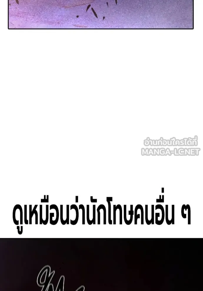 Juvenile Prison เยาวชนคนคุก ตอนที่ 71 page 195