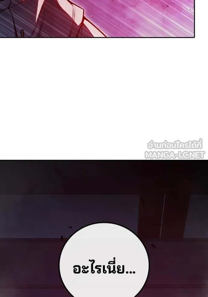 Juvenile Prison เยาวชนคนคุก ตอนที่ 71 page 201