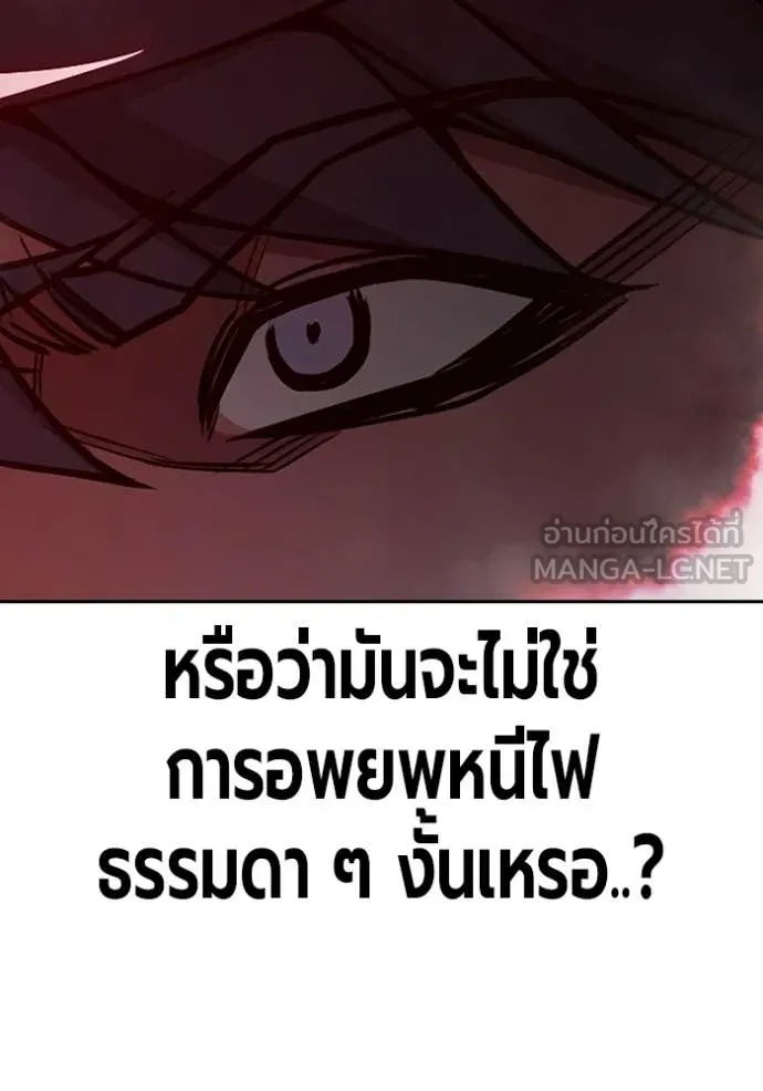 Juvenile Prison เยาวชนคนคุก ตอนที่ 71 page 211