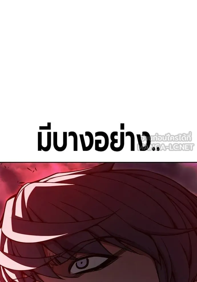 Juvenile Prison เยาวชนคนคุก ตอนที่ 71 page 212