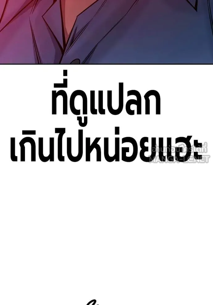 Juvenile Prison เยาวชนคนคุก ตอนที่ 71 page 214