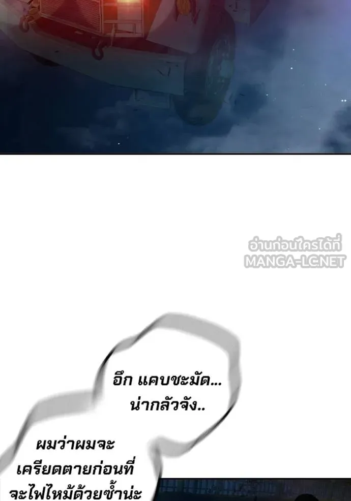 Juvenile Prison เยาวชนคนคุก ตอนที่ 71 page 216