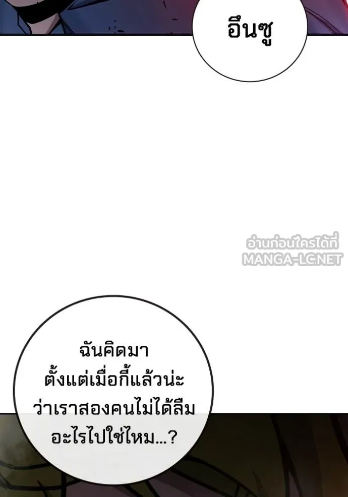 Juvenile Prison เยาวชนคนคุก ตอนที่ 71 page 218