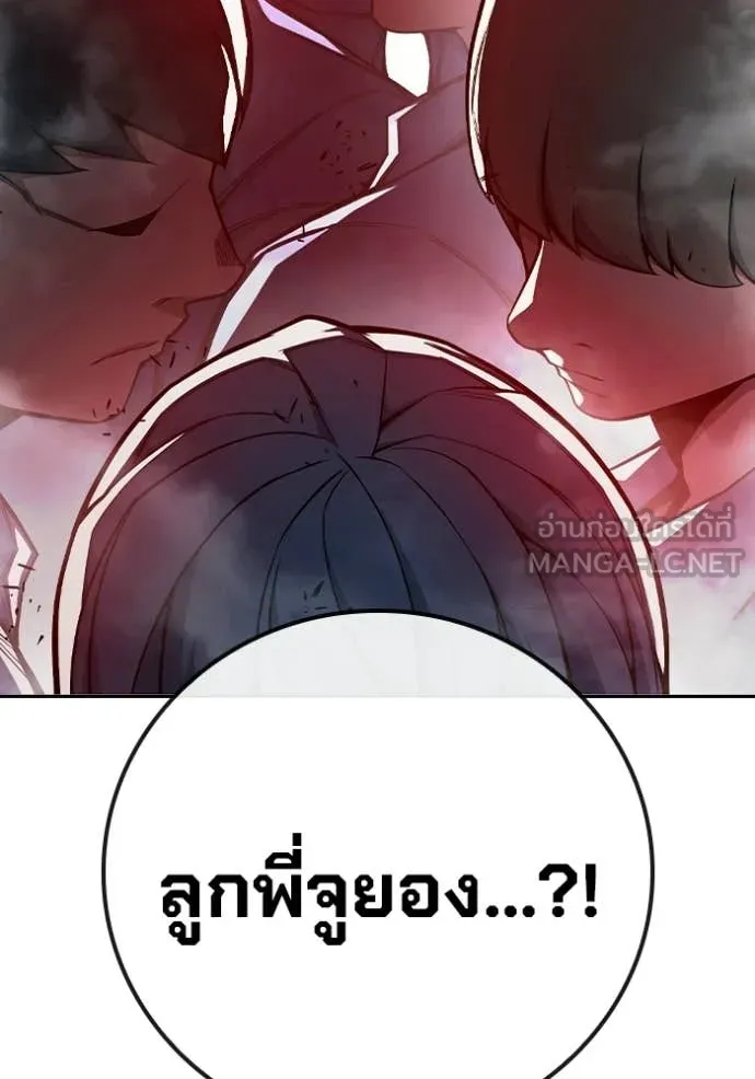 Juvenile Prison เยาวชนคนคุก ตอนที่ 71 page 221