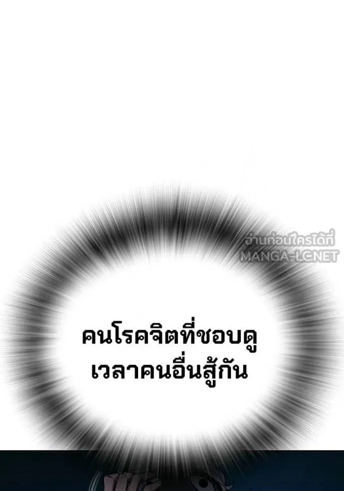 Juvenile Prison เยาวชนคนคุก ตอนที่ 71 page 226