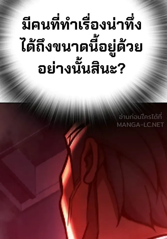 Juvenile Prison เยาวชนคนคุก ตอนที่ 71 page 230