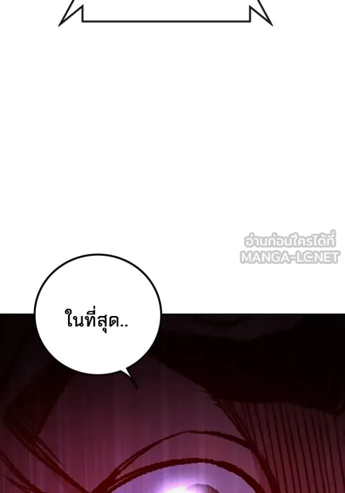 Juvenile Prison เยาวชนคนคุก ตอนที่ 71 page 233