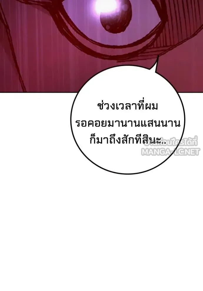 Juvenile Prison เยาวชนคนคุก ตอนที่ 71 page 234