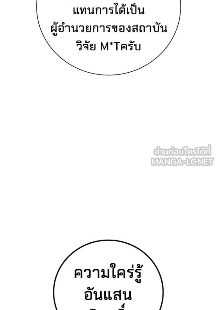 Juvenile Prison เยาวชนคนคุก ตอนที่ 71 page 237