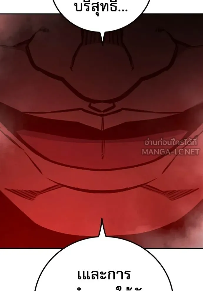 Juvenile Prison เยาวชนคนคุก ตอนที่ 71 page 238