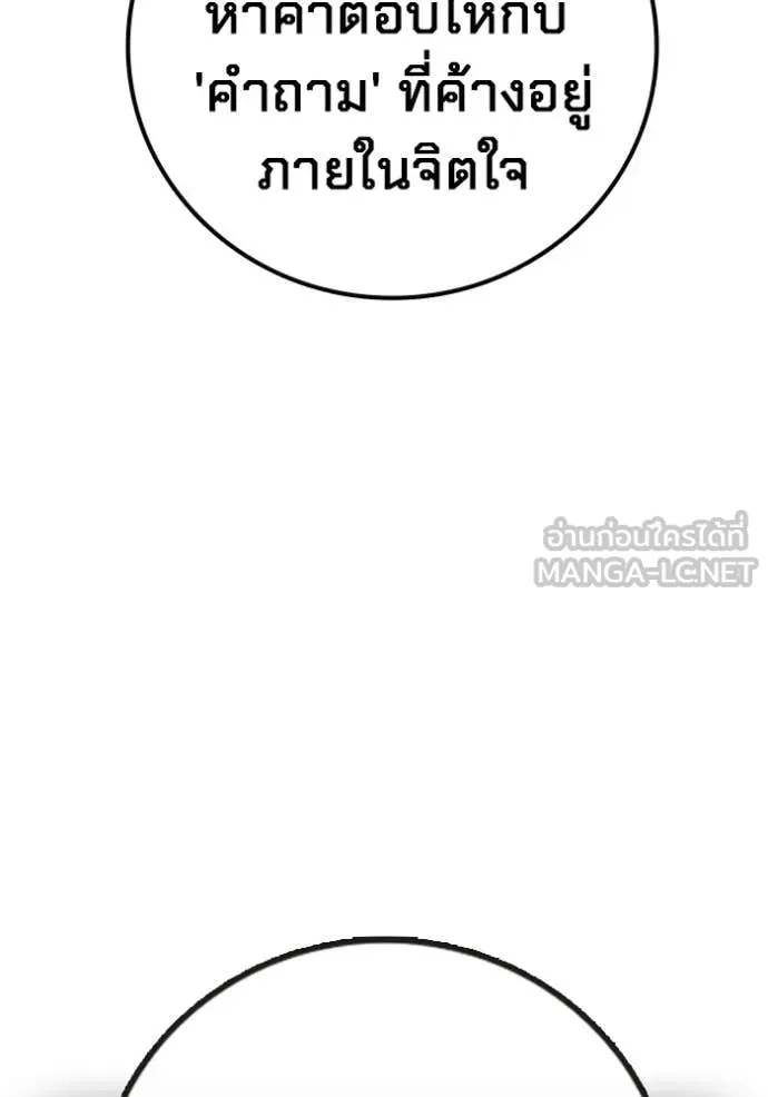 Juvenile Prison เยาวชนคนคุก ตอนที่ 71 page 239