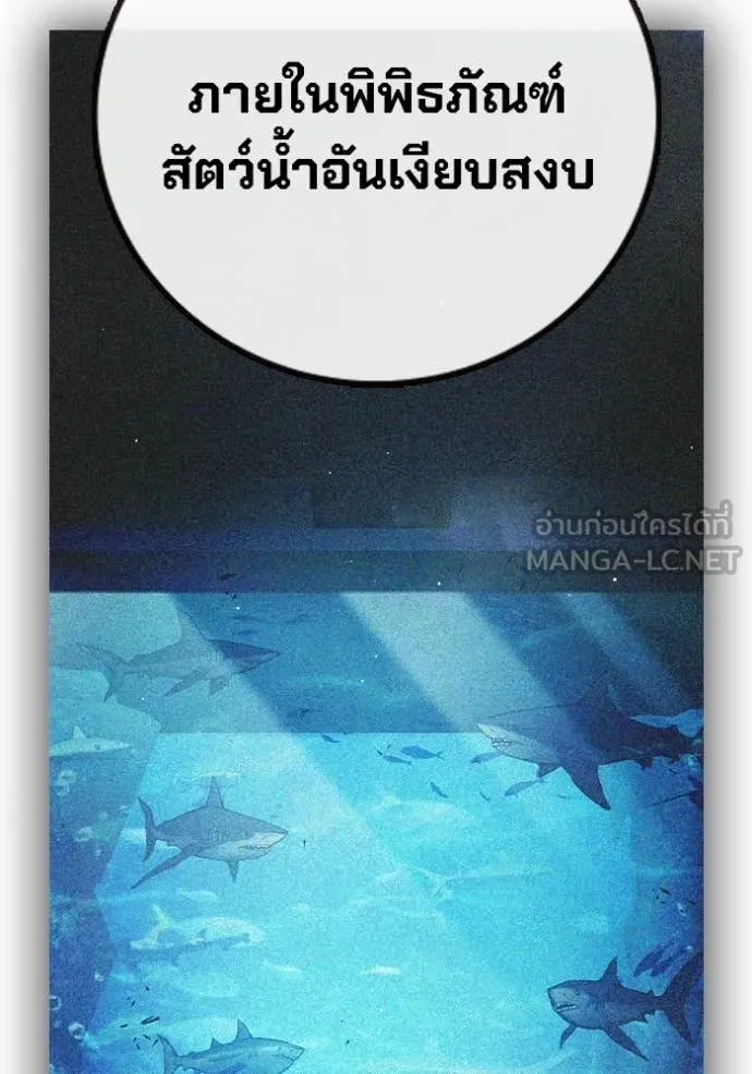 Juvenile Prison เยาวชนคนคุก ตอนที่ 71 page 240