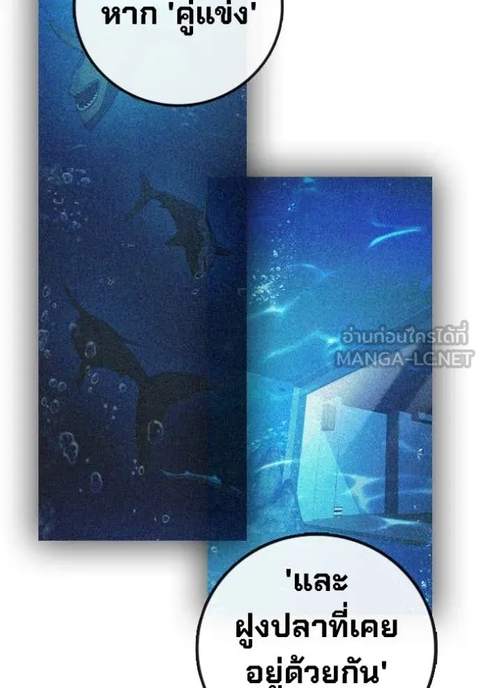 Juvenile Prison เยาวชนคนคุก ตอนที่ 71 page 242