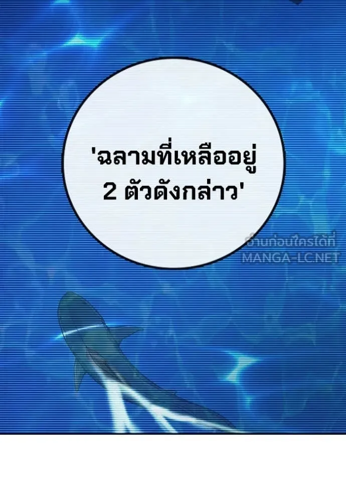 Juvenile Prison เยาวชนคนคุก ตอนที่ 71 page 244