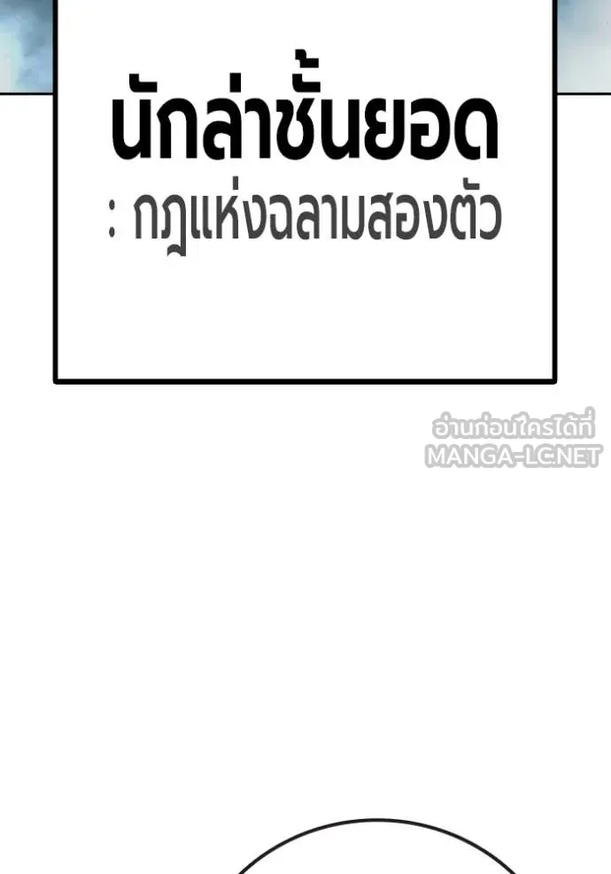 Juvenile Prison เยาวชนคนคุก ตอนที่ 71 page 247