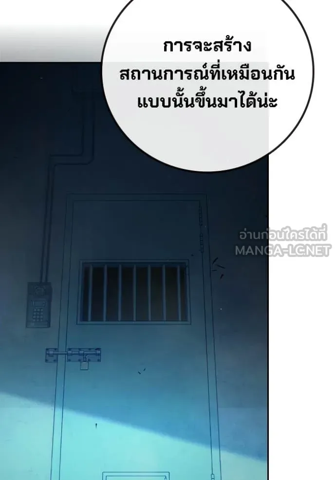 Juvenile Prison เยาวชนคนคุก ตอนที่ 71 page 248