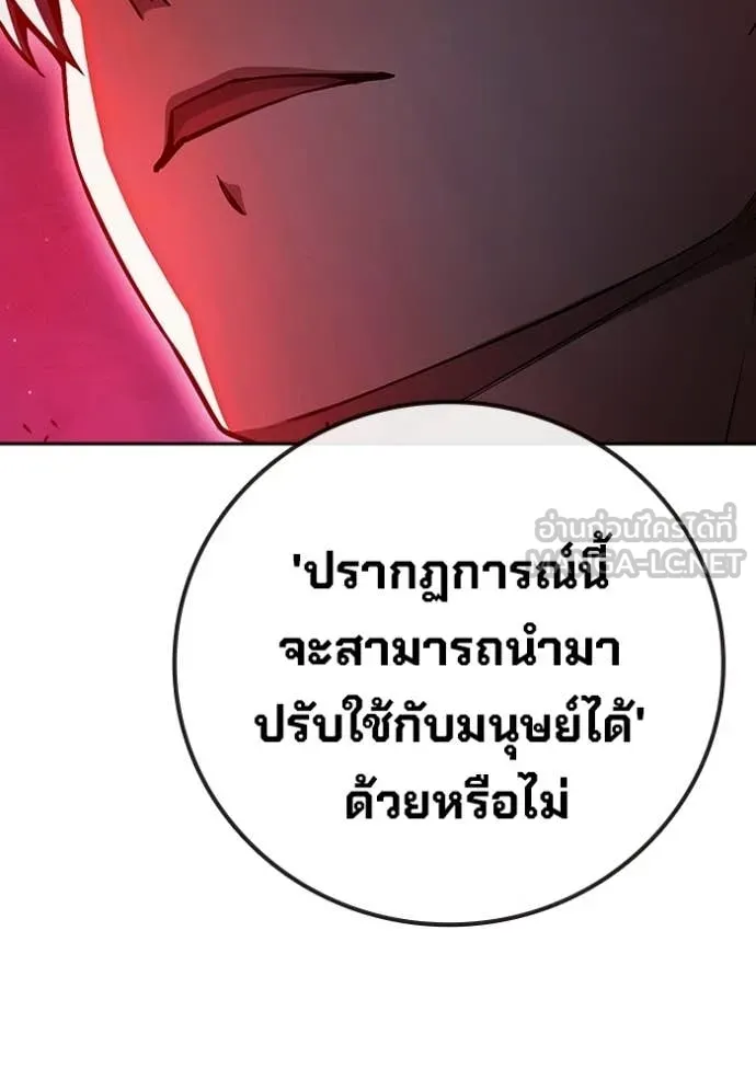 Juvenile Prison เยาวชนคนคุก ตอนที่ 71 page 253