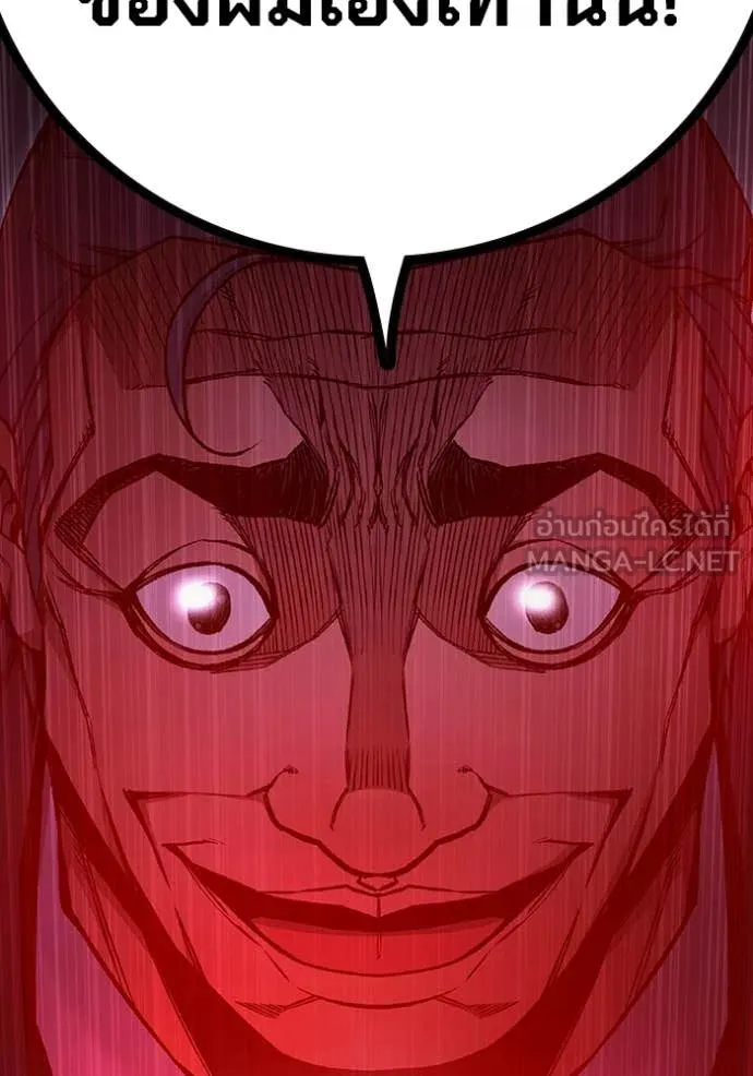 Juvenile Prison เยาวชนคนคุก ตอนที่ 71 page 255