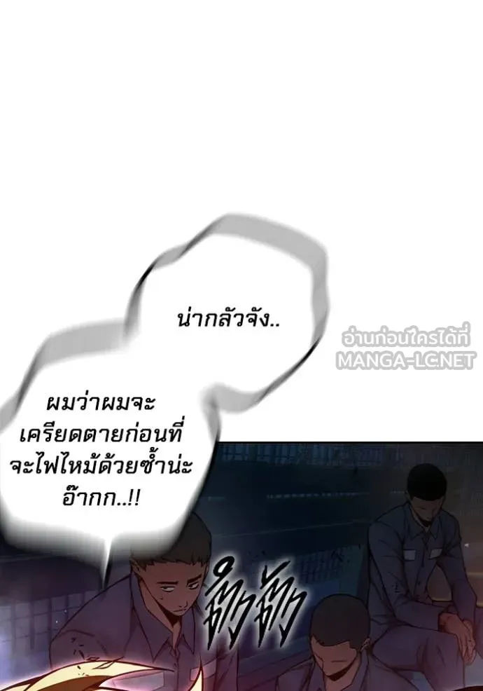 Juvenile Prison เยาวชนคนคุก ตอนที่ 72 page 2