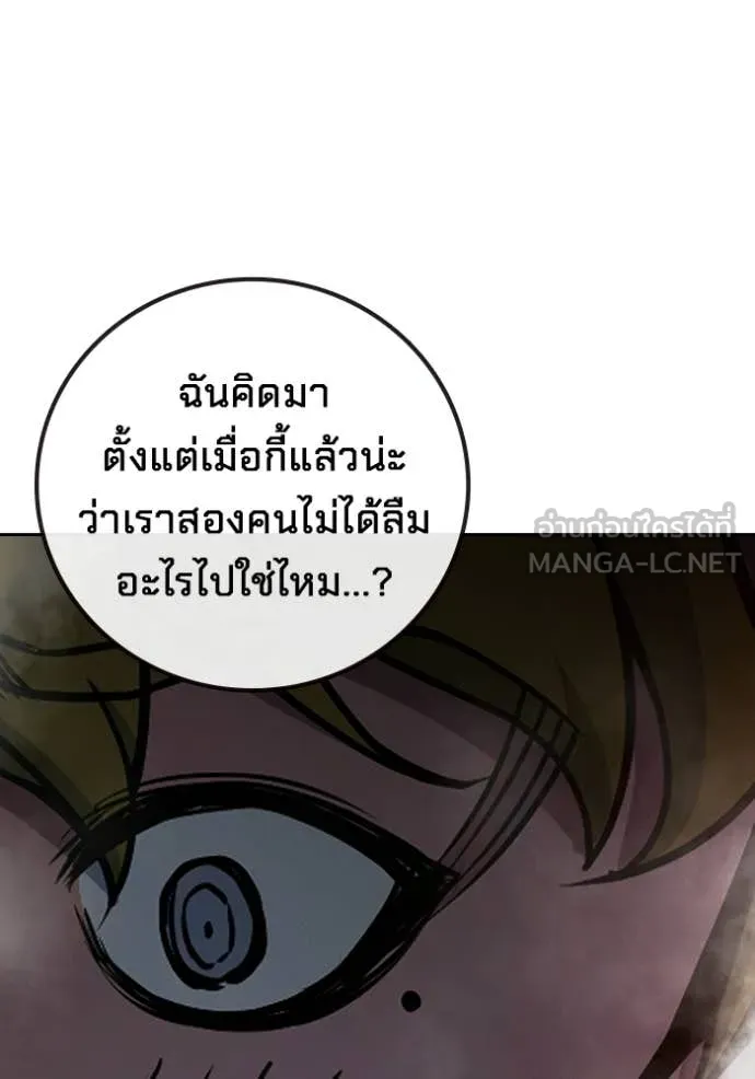 Juvenile Prison เยาวชนคนคุก ตอนที่ 72 page 4