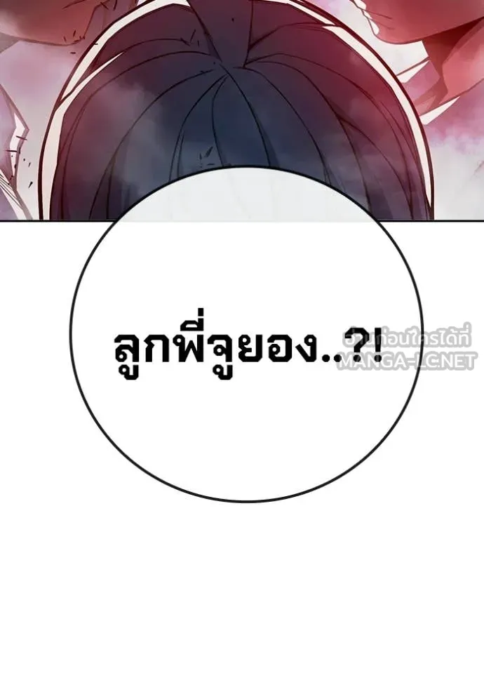Juvenile Prison เยาวชนคนคุก ตอนที่ 72 page 7