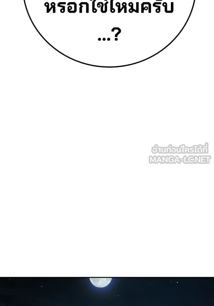 Juvenile Prison เยาวชนคนคุก ตอนที่ 72 page 10
