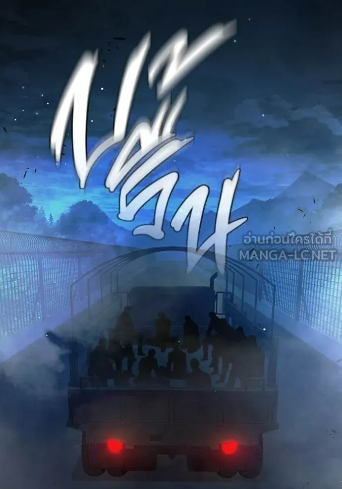 Juvenile Prison เยาวชนคนคุก ตอนที่ 72 page 11