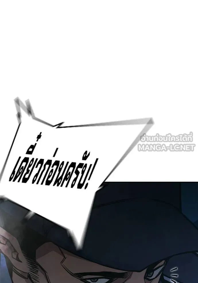 Juvenile Prison เยาวชนคนคุก ตอนที่ 72 page 14