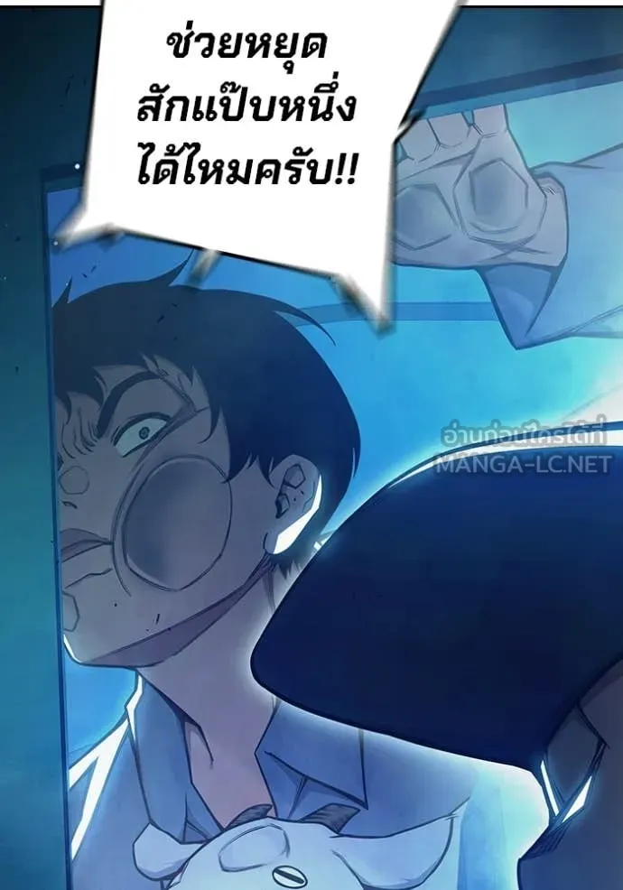 Juvenile Prison เยาวชนคนคุก ตอนที่ 72 page 16