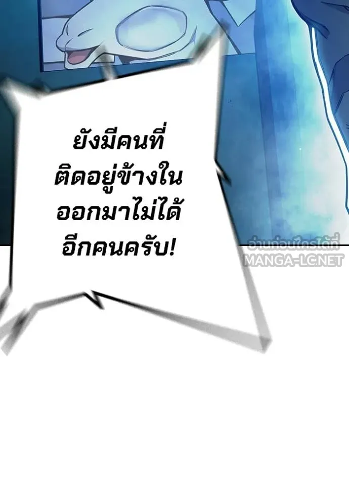 Juvenile Prison เยาวชนคนคุก ตอนที่ 72 page 17