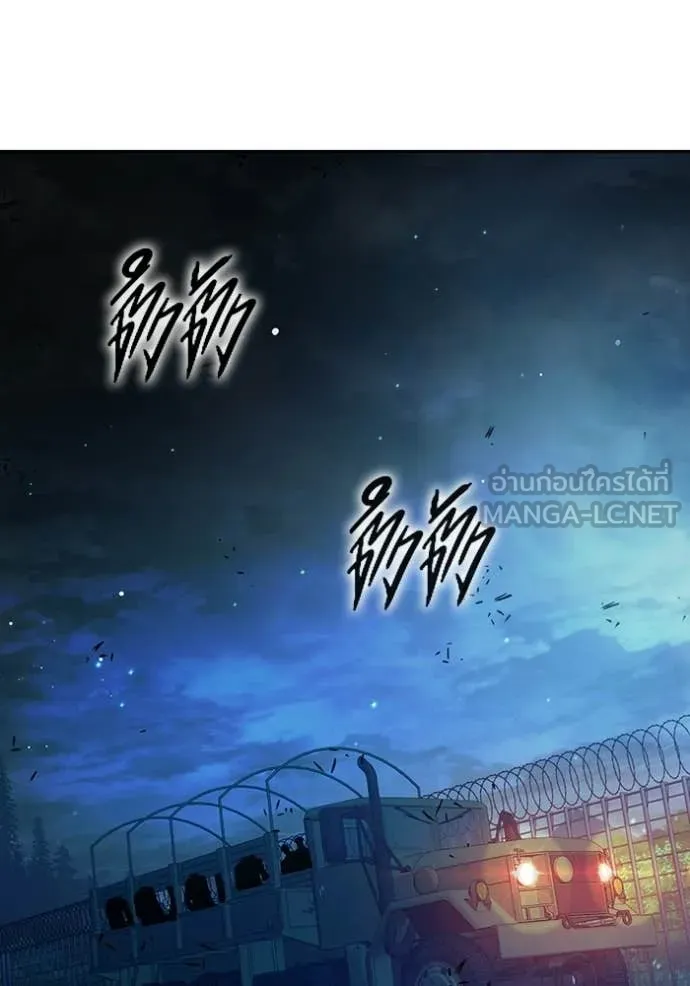 Juvenile Prison เยาวชนคนคุก ตอนที่ 72 page 20