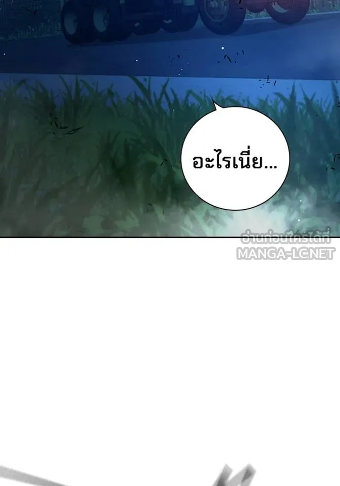 Juvenile Prison เยาวชนคนคุก ตอนที่ 72 page 21
