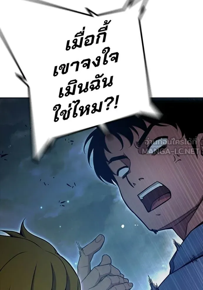 Juvenile Prison เยาวชนคนคุก ตอนที่ 72 page 22