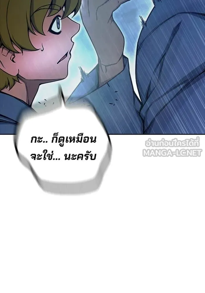 Juvenile Prison เยาวชนคนคุก ตอนที่ 72 page 23