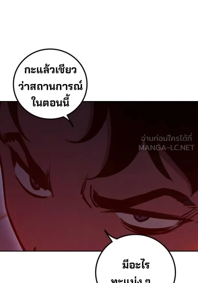 Juvenile Prison เยาวชนคนคุก ตอนที่ 72 page 24