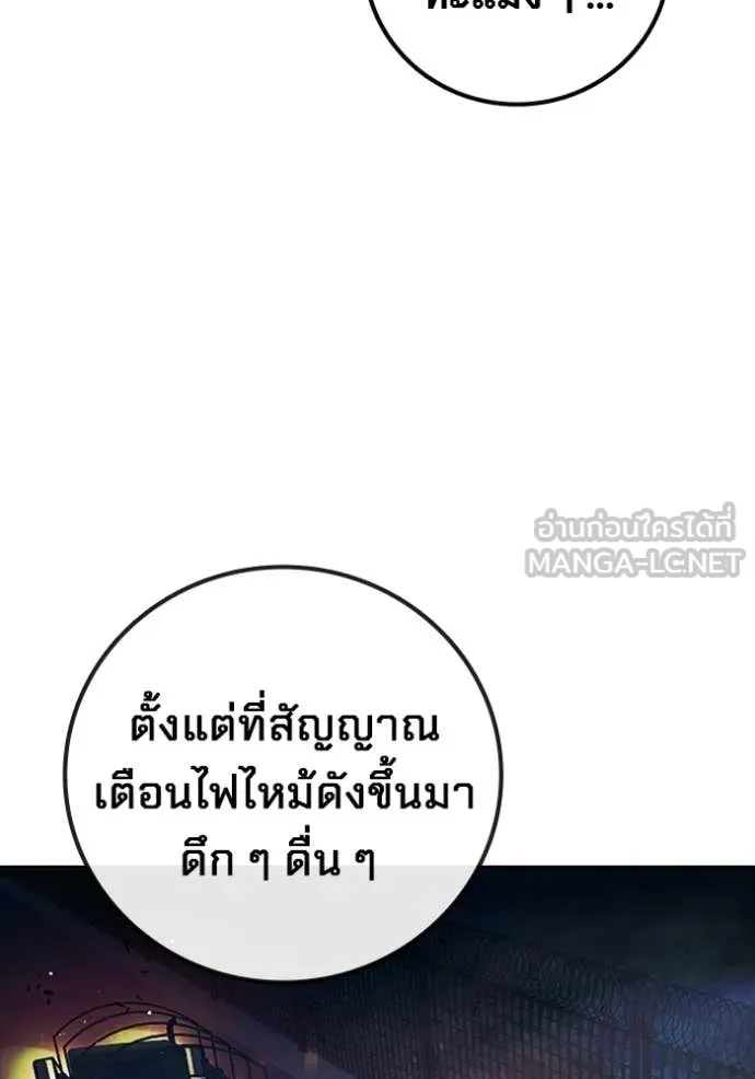 Juvenile Prison เยาวชนคนคุก ตอนที่ 72 page 25