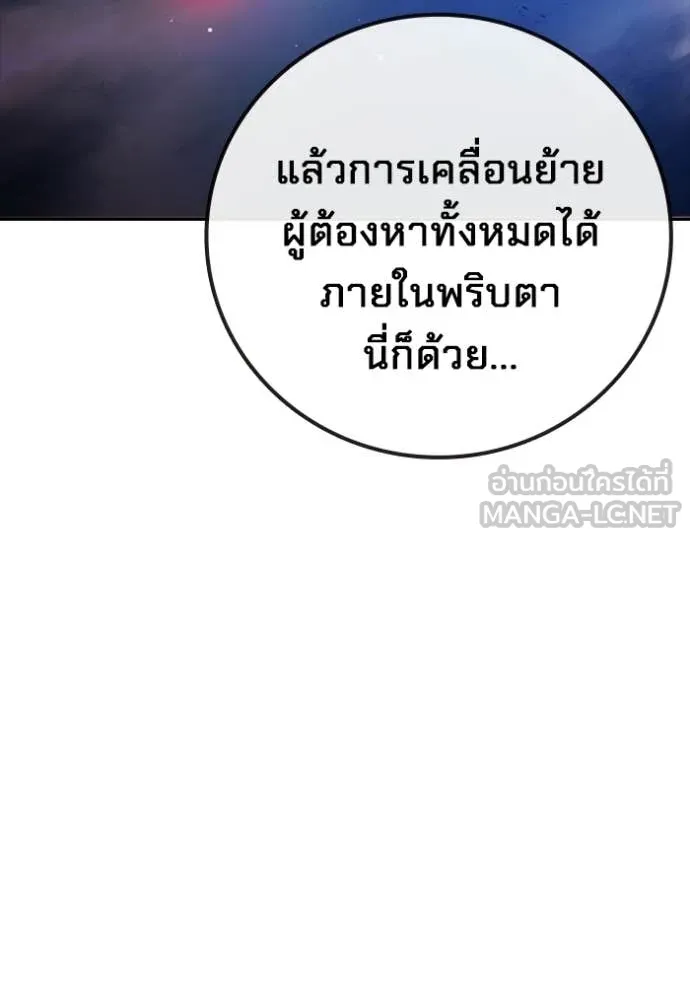 Juvenile Prison เยาวชนคนคุก ตอนที่ 72 page 27