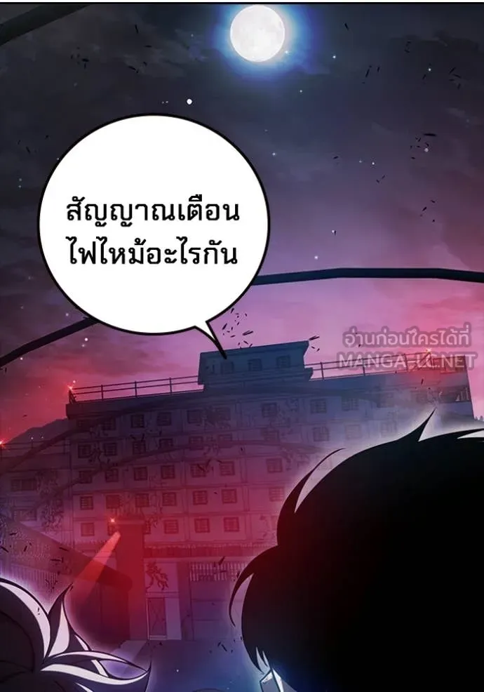 Juvenile Prison เยาวชนคนคุก ตอนที่ 72 page 28