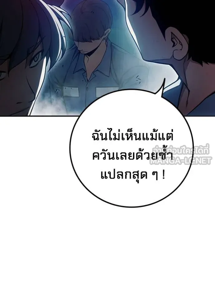 Juvenile Prison เยาวชนคนคุก ตอนที่ 72 page 29