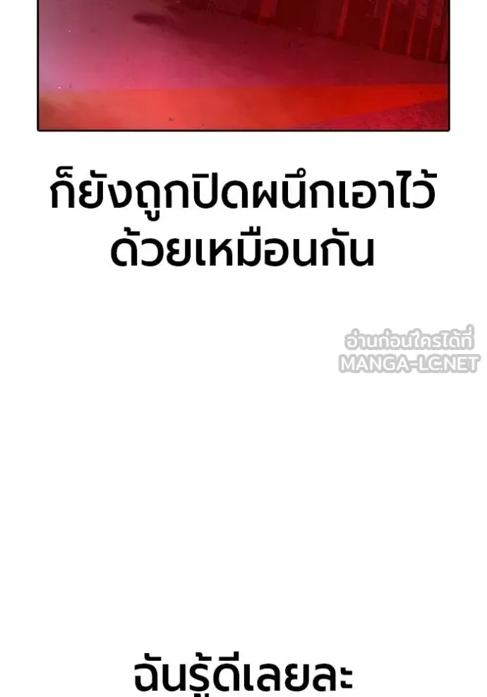 Juvenile Prison เยาวชนคนคุก ตอนที่ 72 page 41