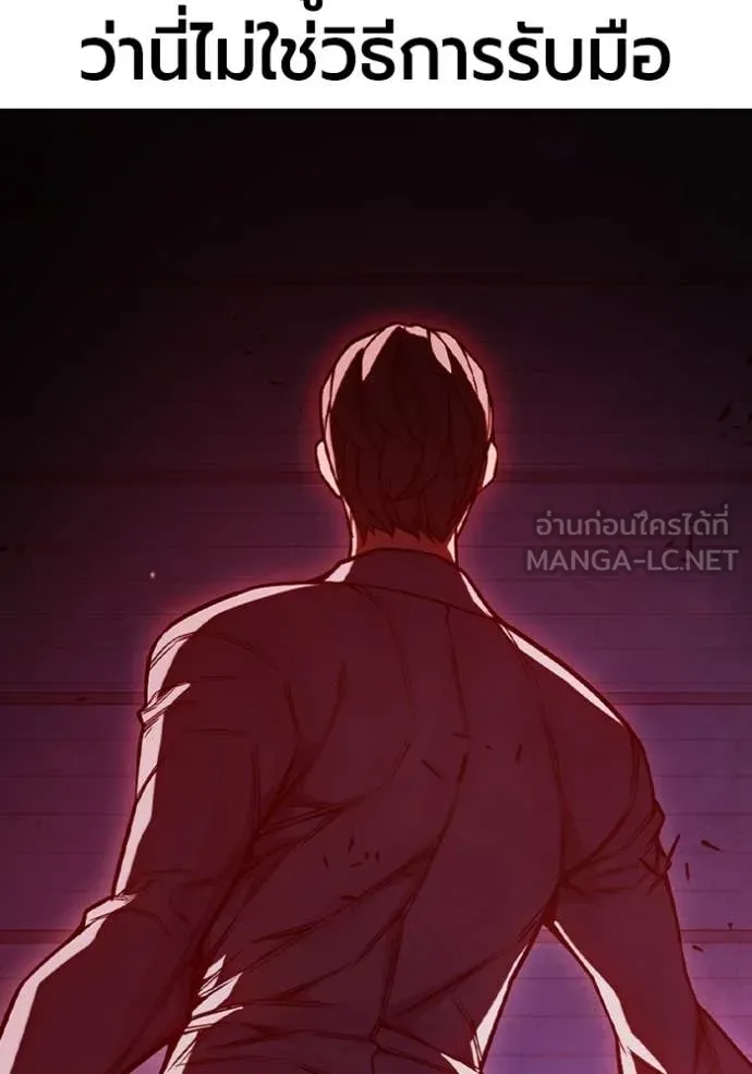 Juvenile Prison เยาวชนคนคุก ตอนที่ 72 page 42