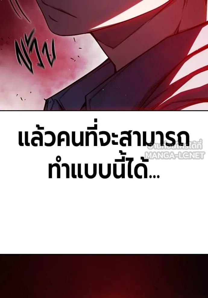 Juvenile Prison เยาวชนคนคุก ตอนที่ 72 page 49