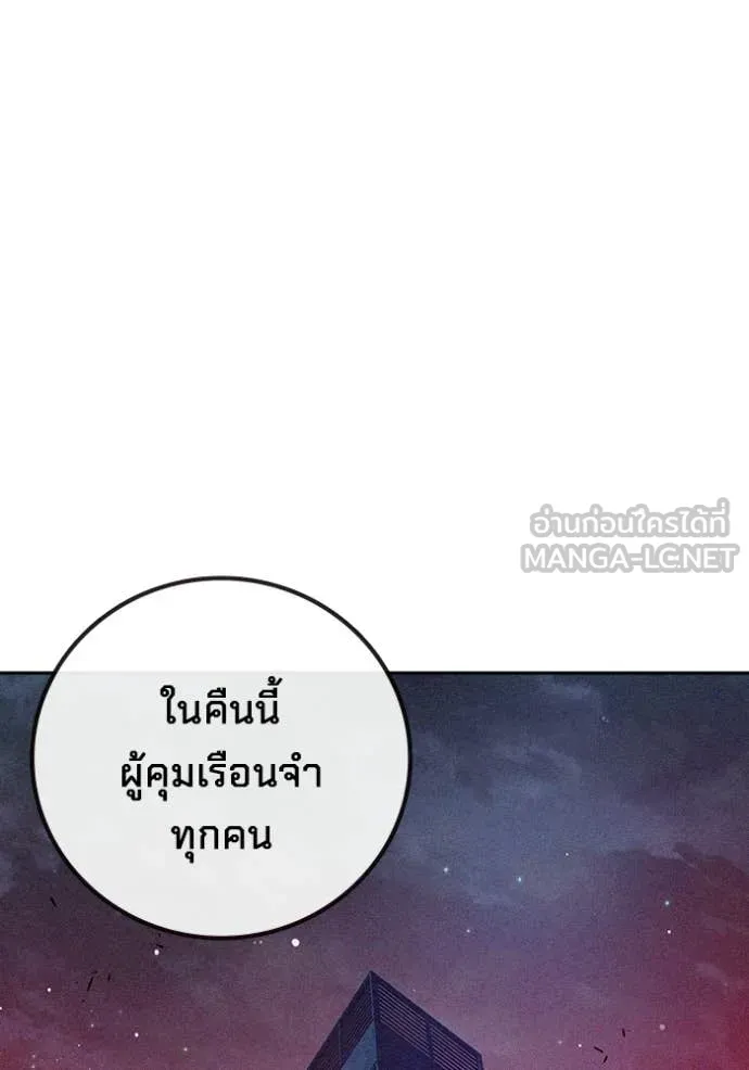 Juvenile Prison เยาวชนคนคุก ตอนที่ 72 page 69