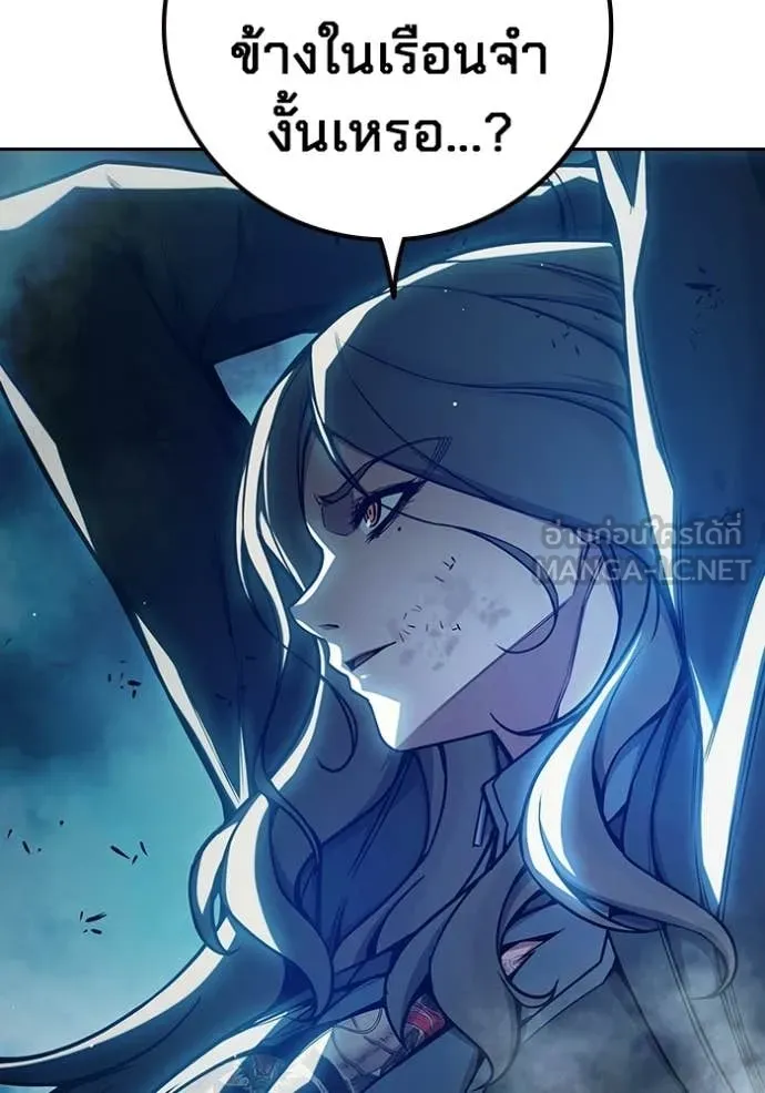 Juvenile Prison เยาวชนคนคุก ตอนที่ 72 page 73