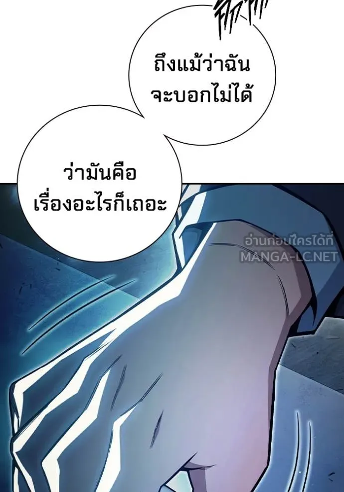 Juvenile Prison เยาวชนคนคุก ตอนที่ 72 page 75