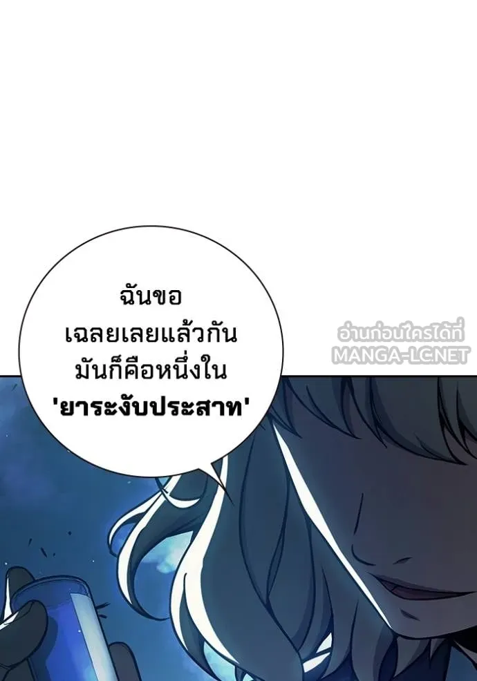 Juvenile Prison เยาวชนคนคุก ตอนที่ 72 page 80