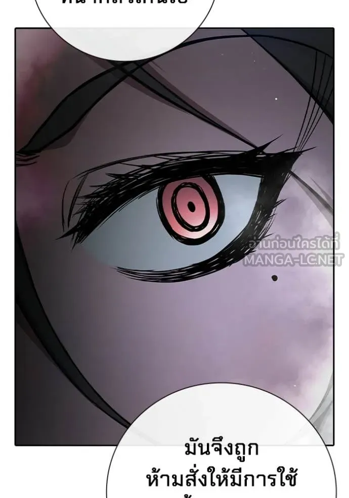 Juvenile Prison เยาวชนคนคุก ตอนที่ 72 page 83