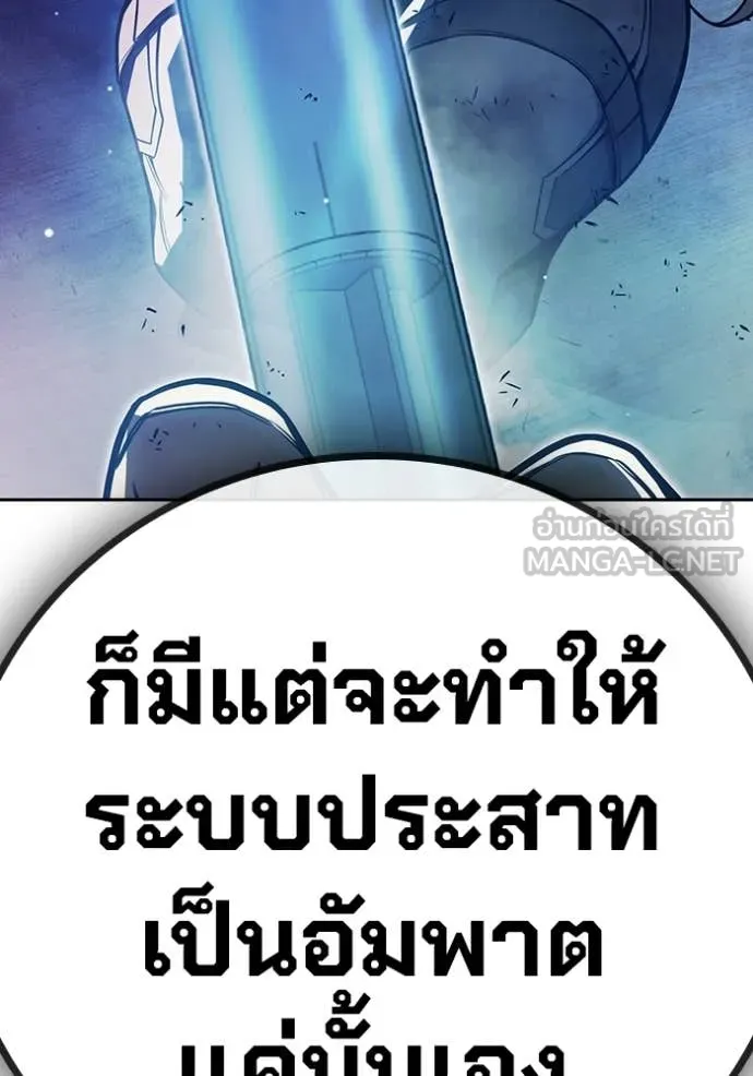 Juvenile Prison เยาวชนคนคุก ตอนที่ 72 page 90